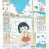 Manga Ut Shueisha 100Th UT grafiska T-shirtar för män | Chibi Maruko-Chan Manga Ut Shueisha 100Th UT grafiska T-shirtar för män | Chibi Maruko-Chan